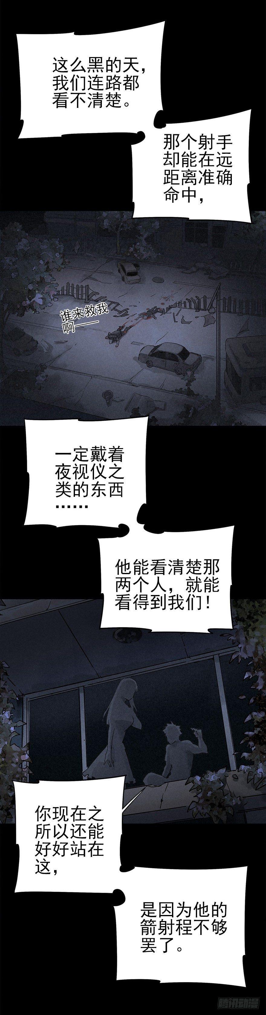 罪夜杀机（上）17