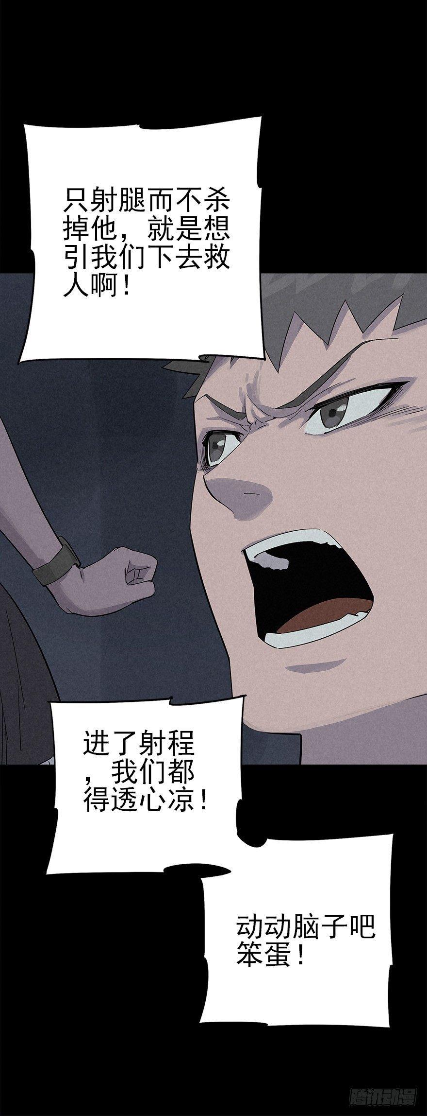 罪夜杀机（上）18