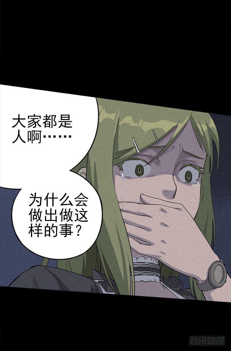 罪夜杀机（上）21