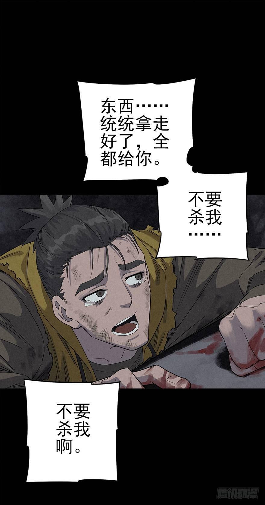 罪夜杀机（上）24