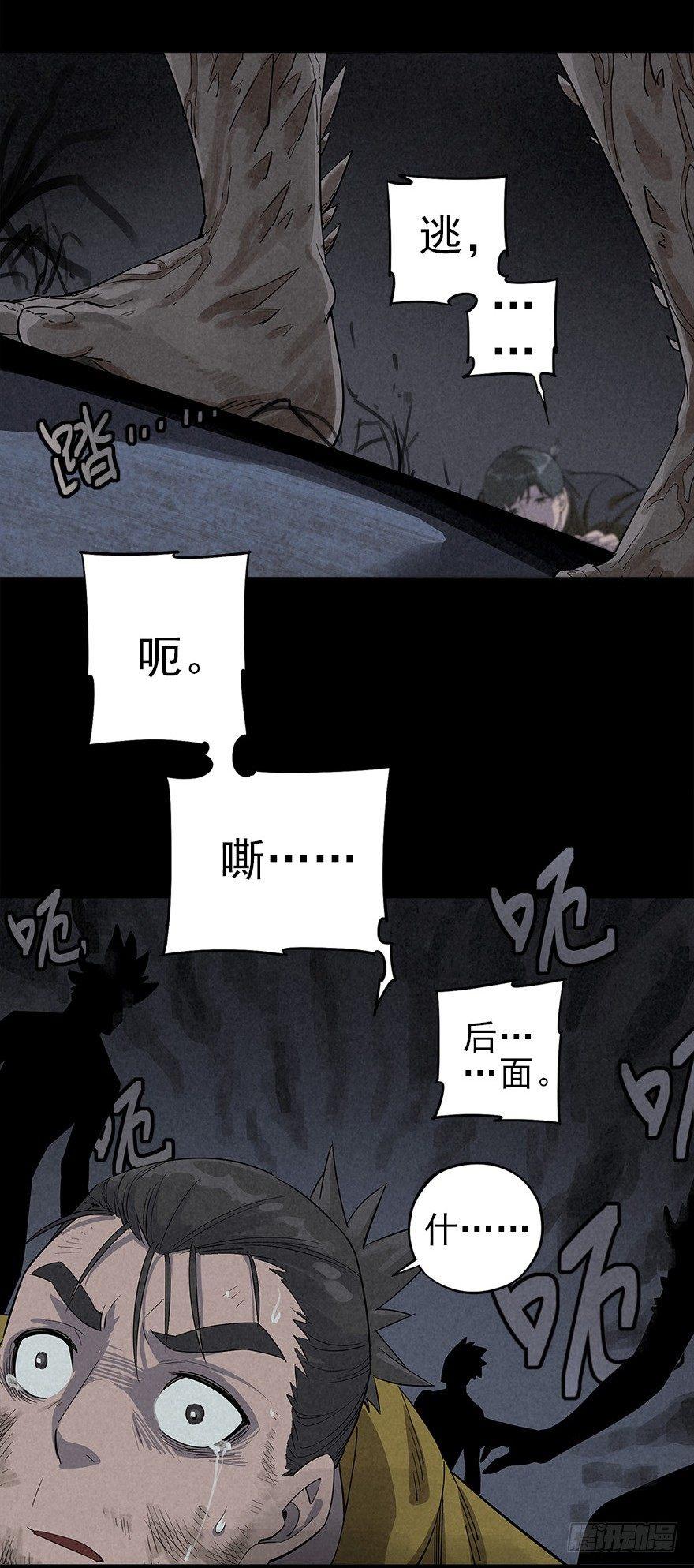 罪夜杀机（上）27