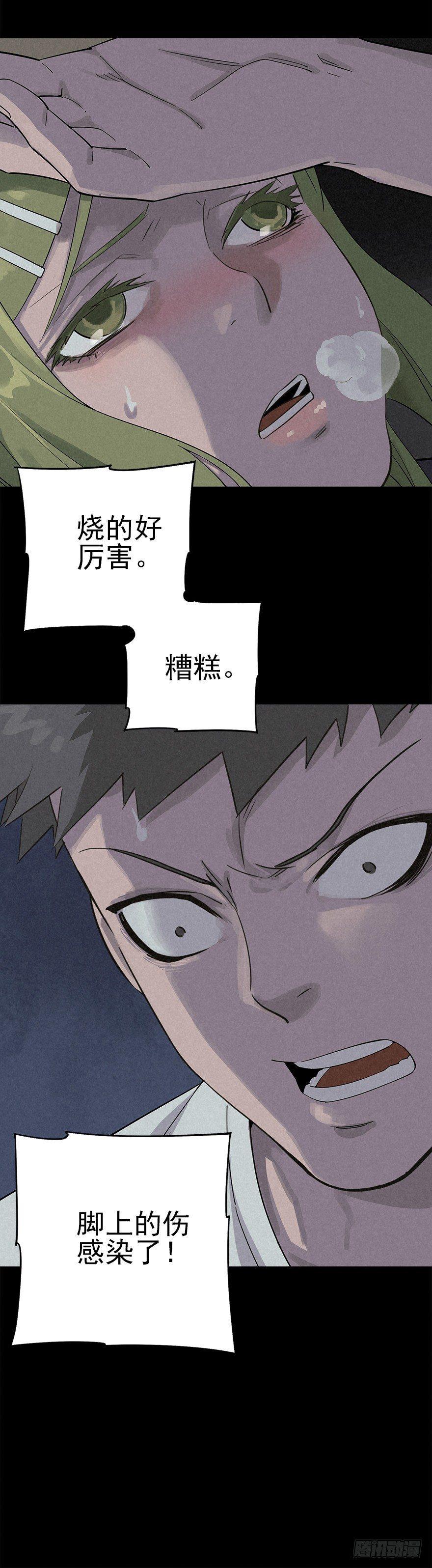 罪夜杀机（上）35