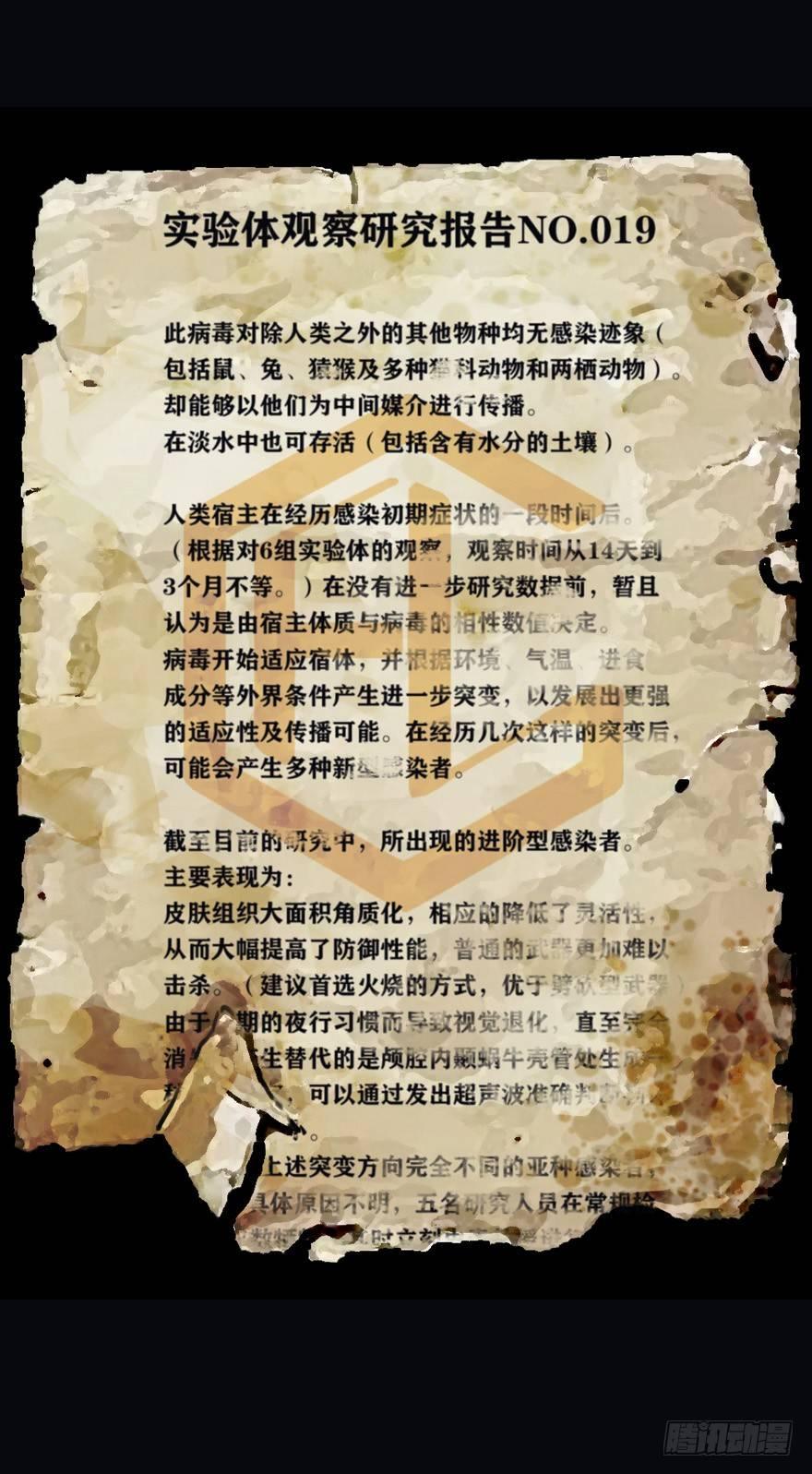 罪夜杀机（上）36