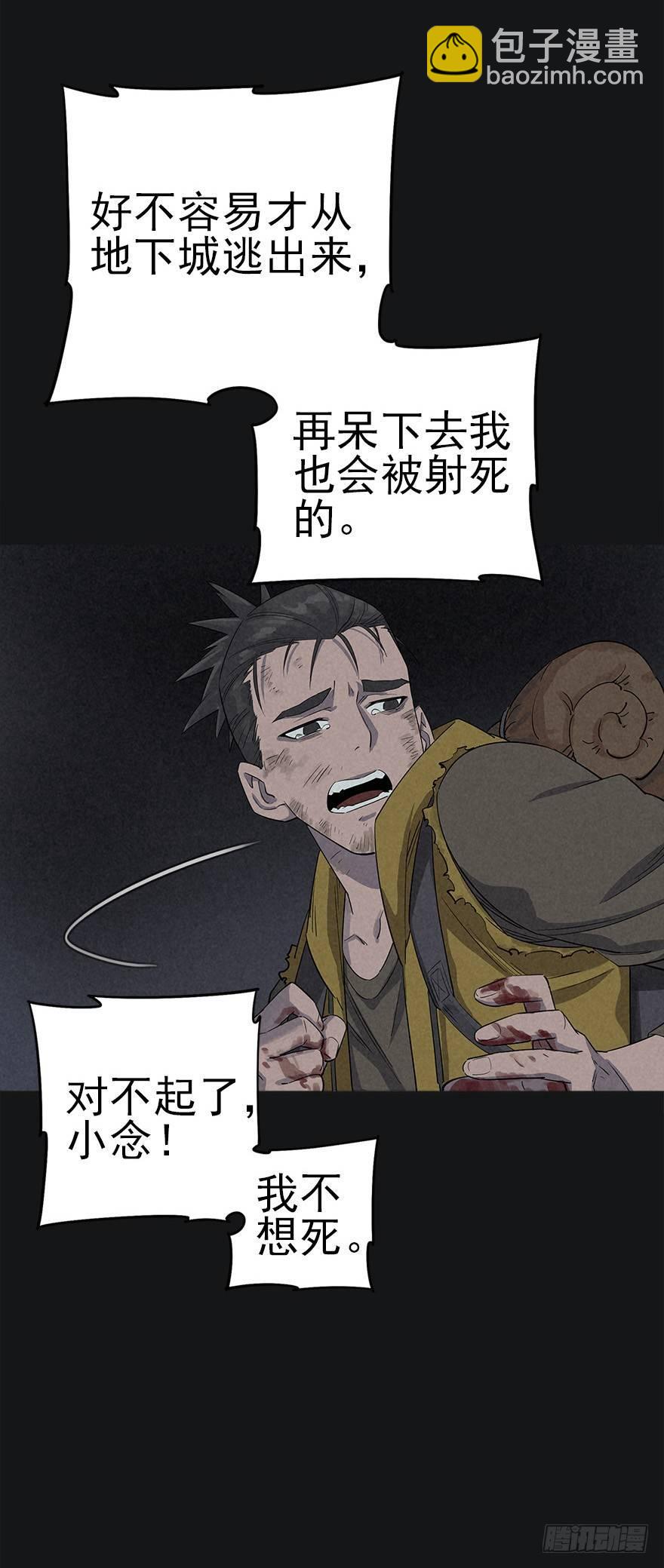 罪夜杀机（上）9