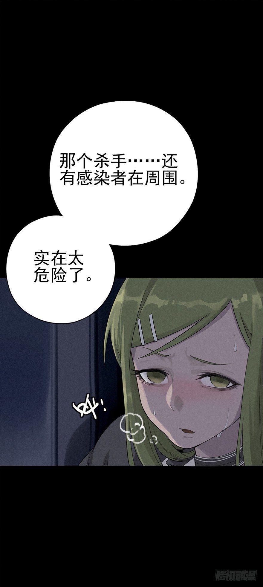 罪夜杀机（中）11