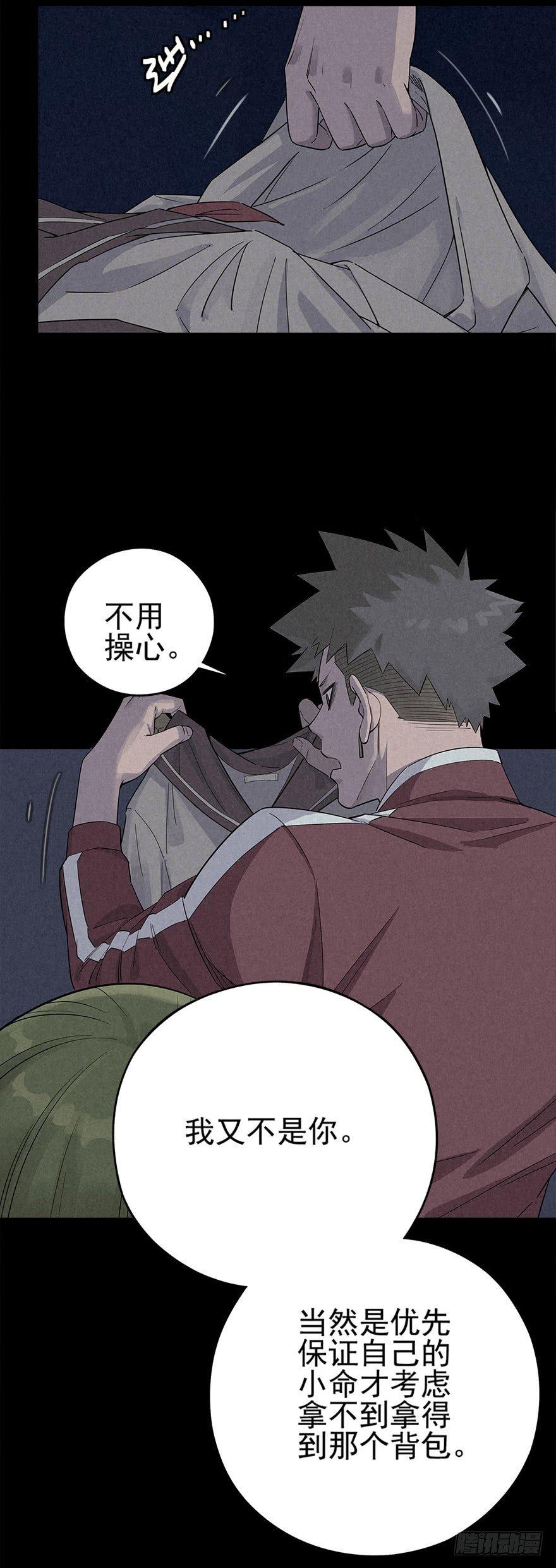 罪夜杀机（中）12