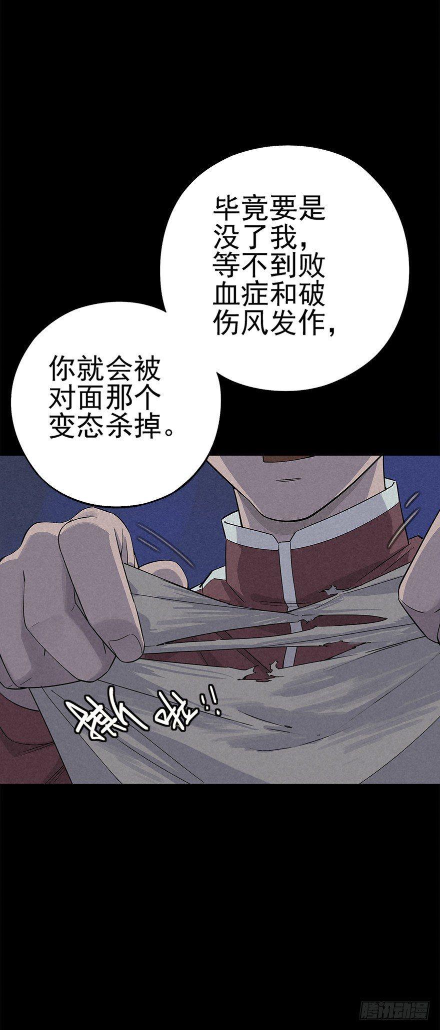 罪夜杀机（中）13