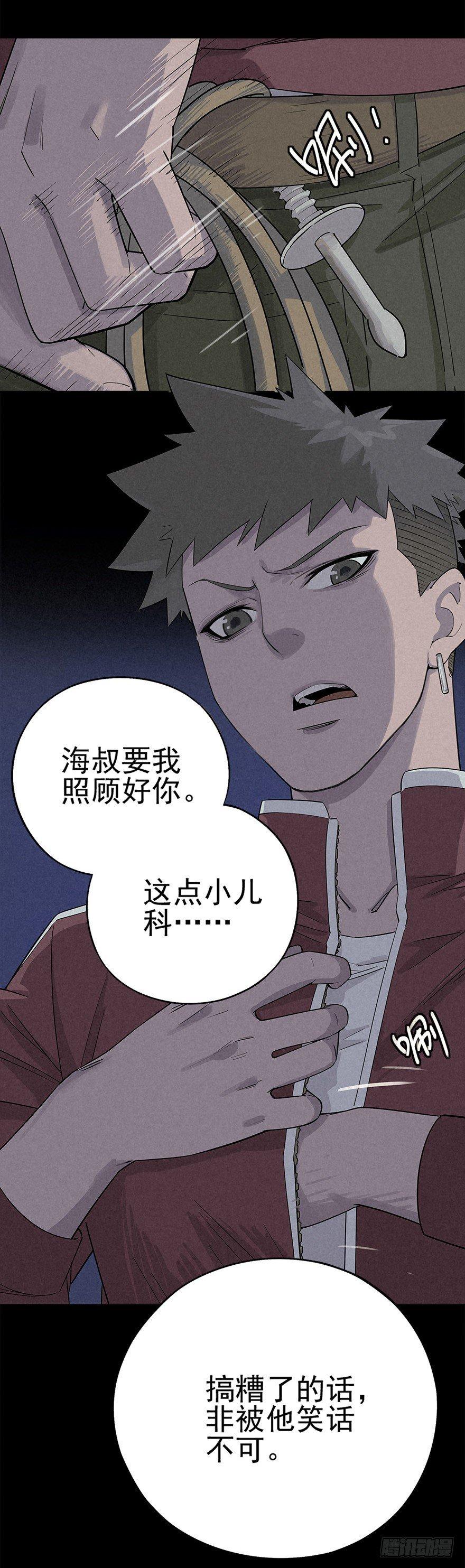 罪夜杀机（中）14