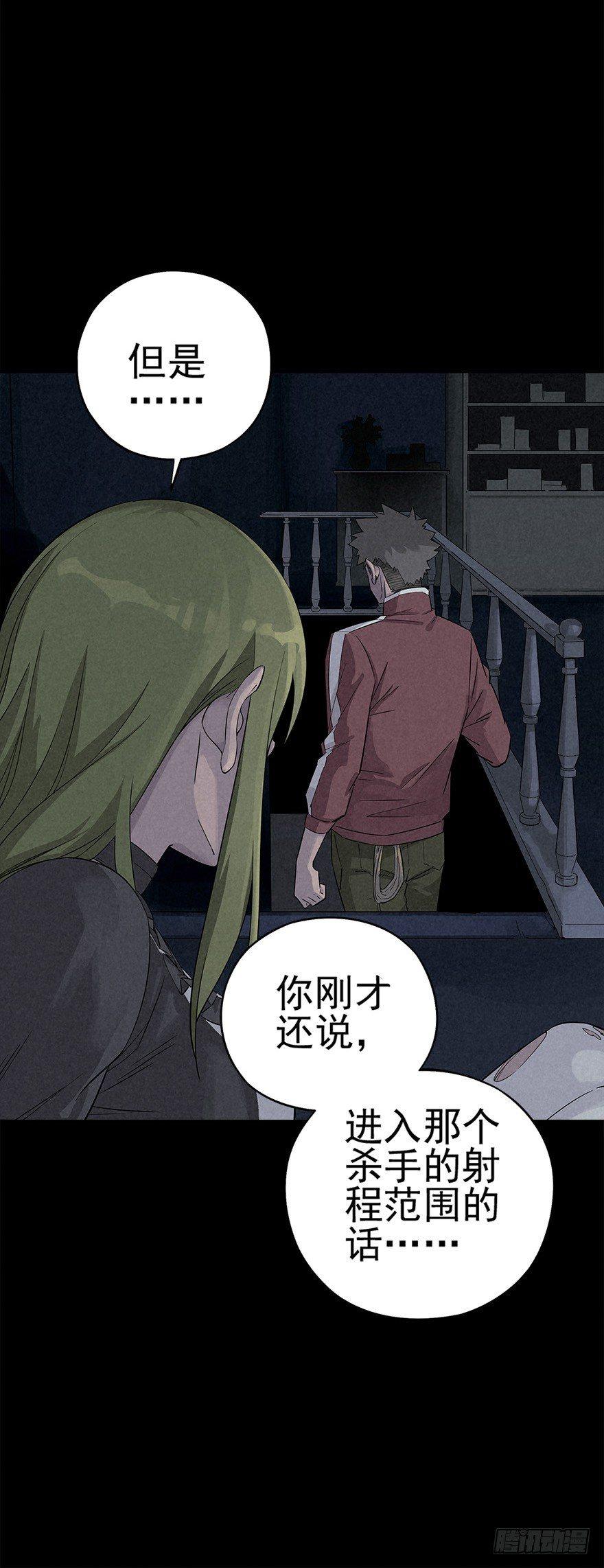 罪夜杀机（中）15