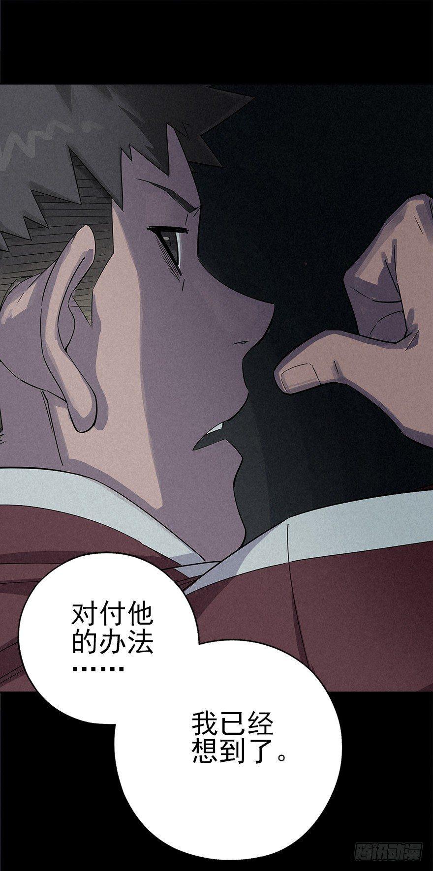 罪夜杀机（中）16