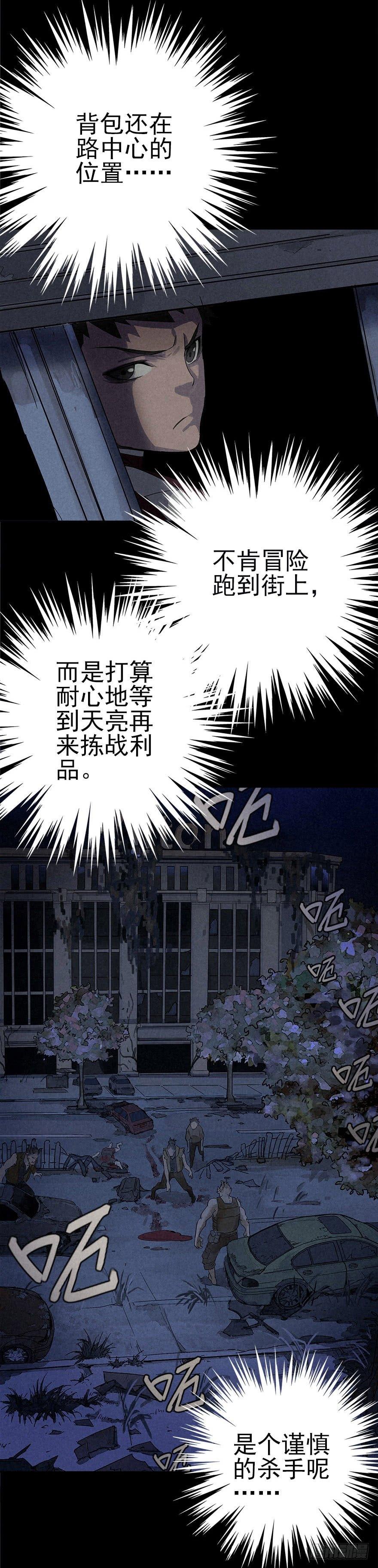 罪夜杀机（中）18