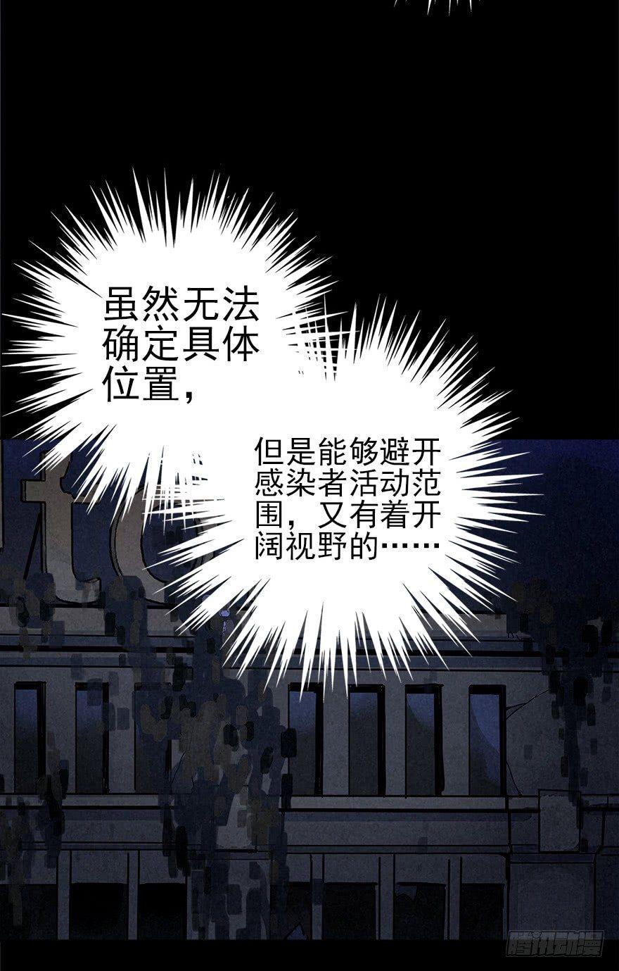 罪夜杀机（中）19