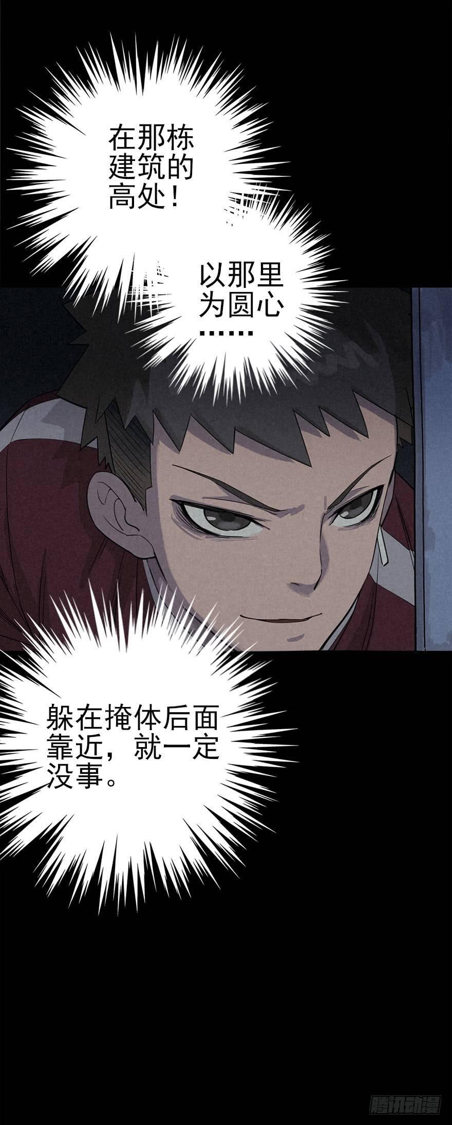 罪夜杀机（中）20