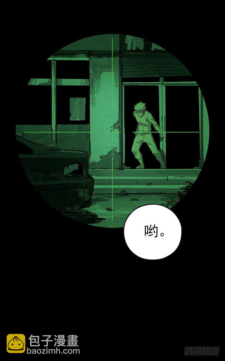 罪夜杀机（中）21