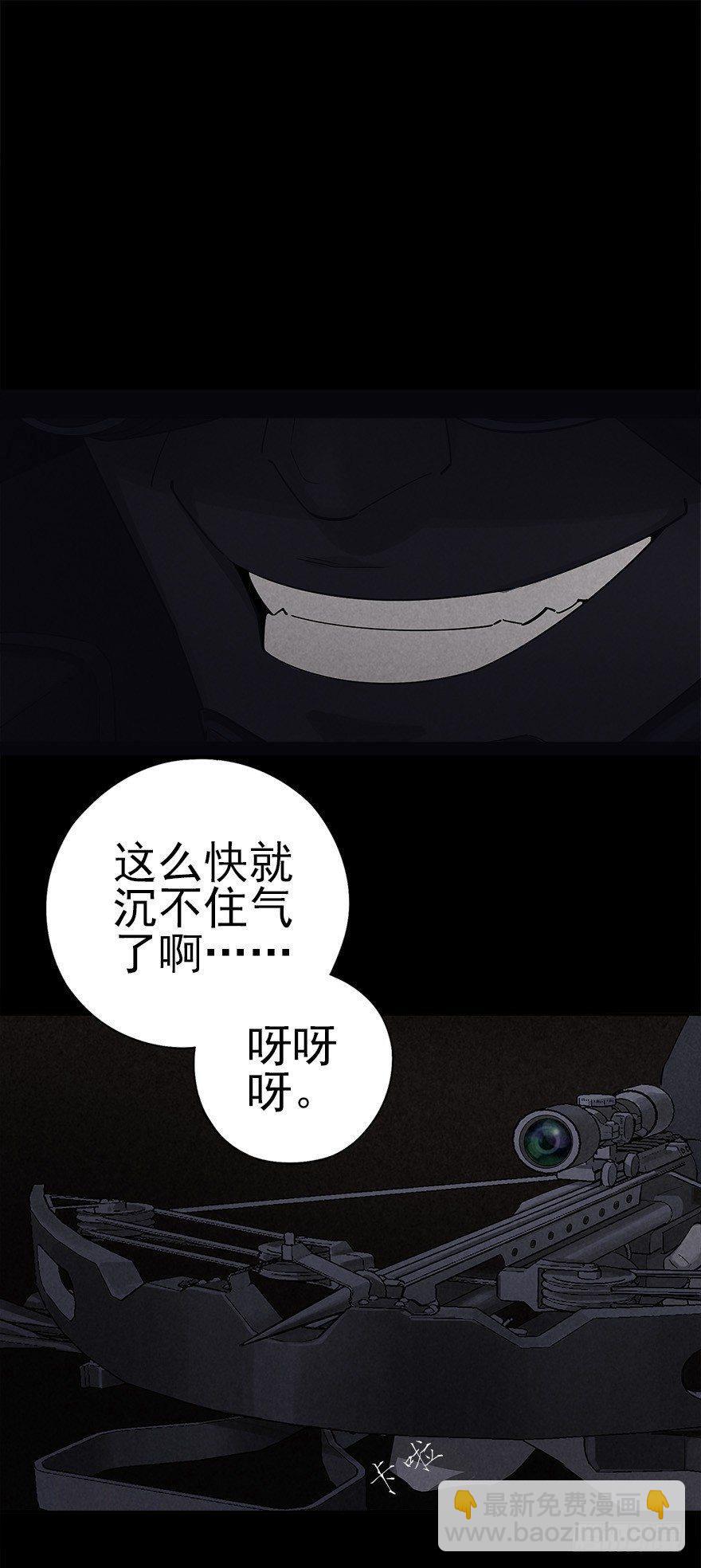 罪夜杀机（中）22