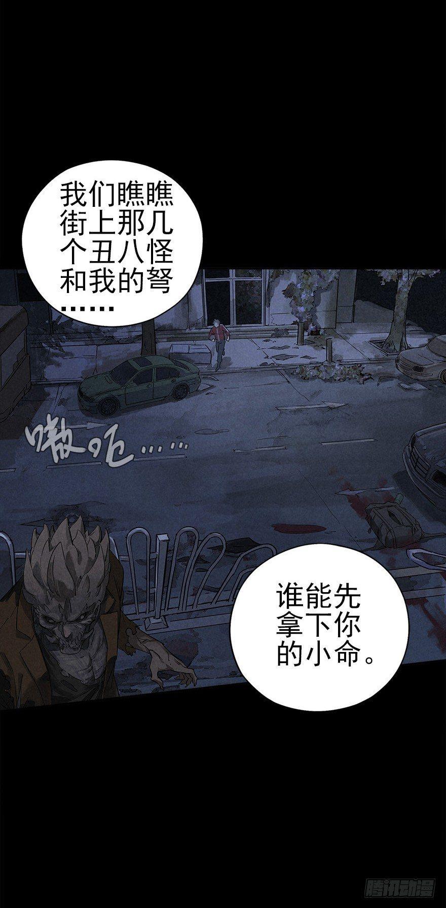 罪夜杀机（中）23
