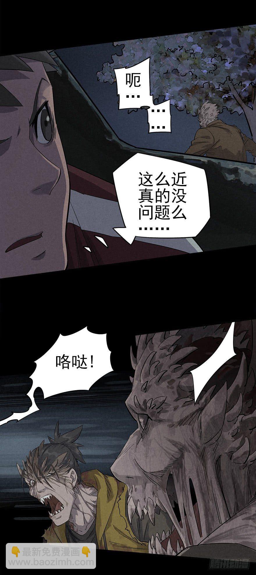 罪夜杀机（中）25