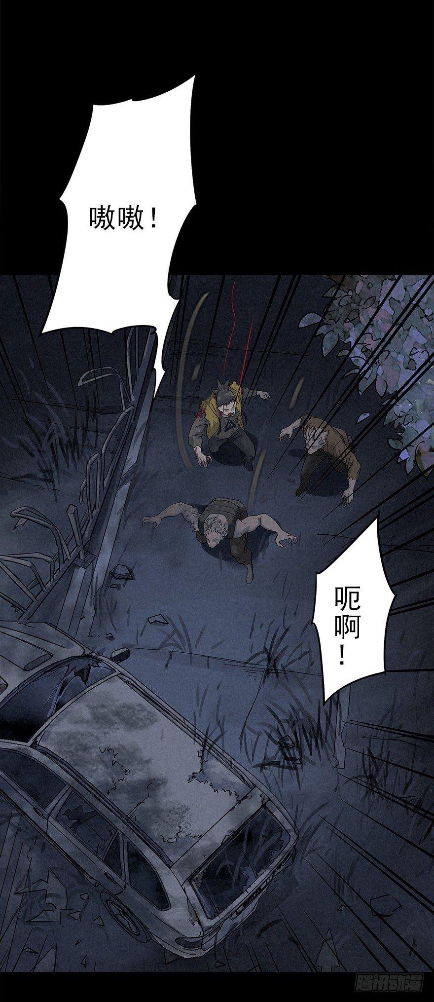 罪夜杀机（中）29