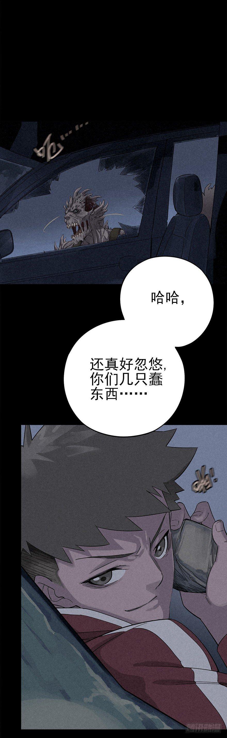 罪夜杀机（中）30