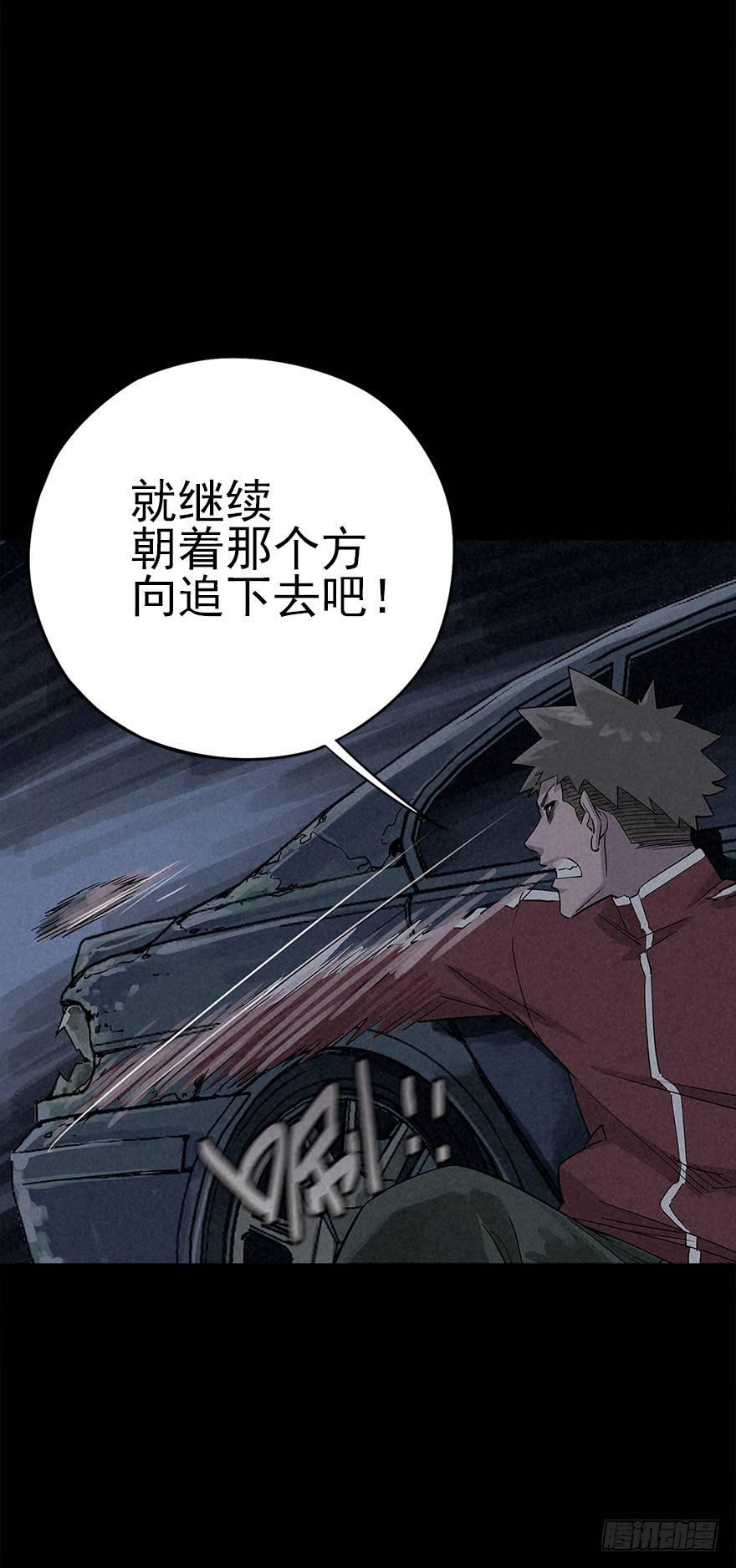 罪夜杀机（中）31