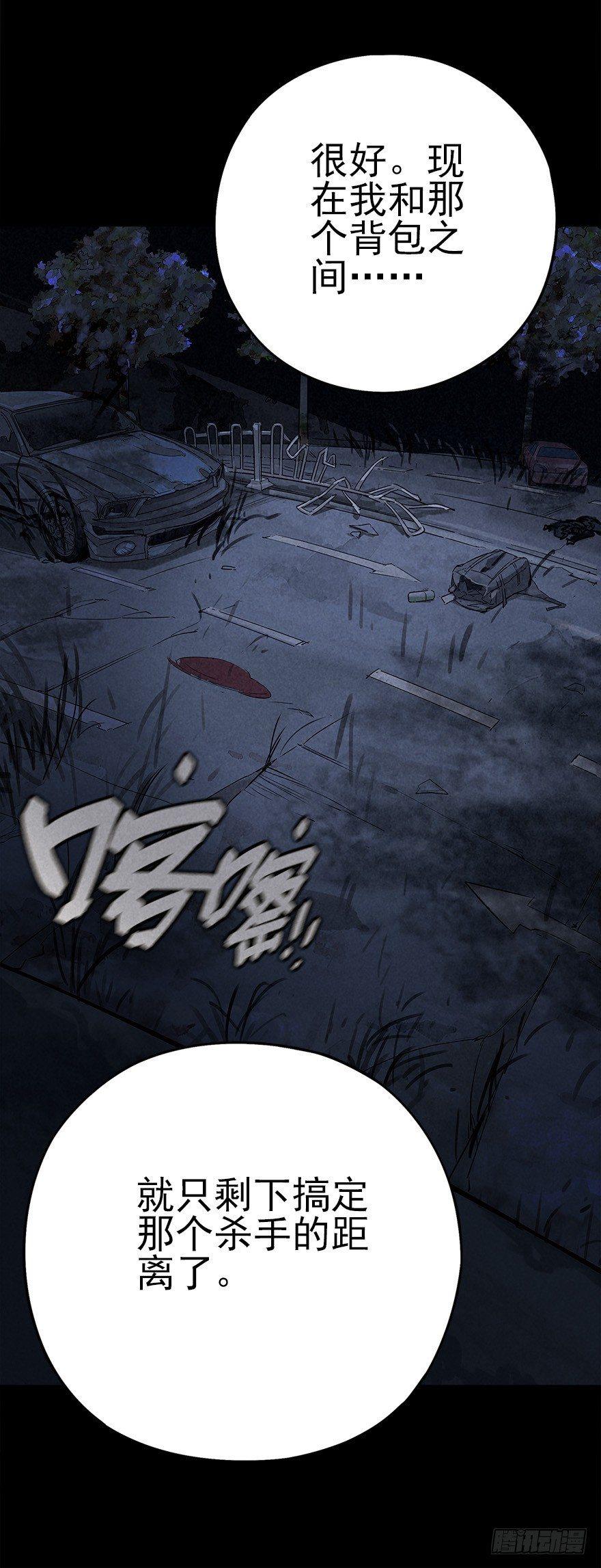 罪夜杀机（中）32