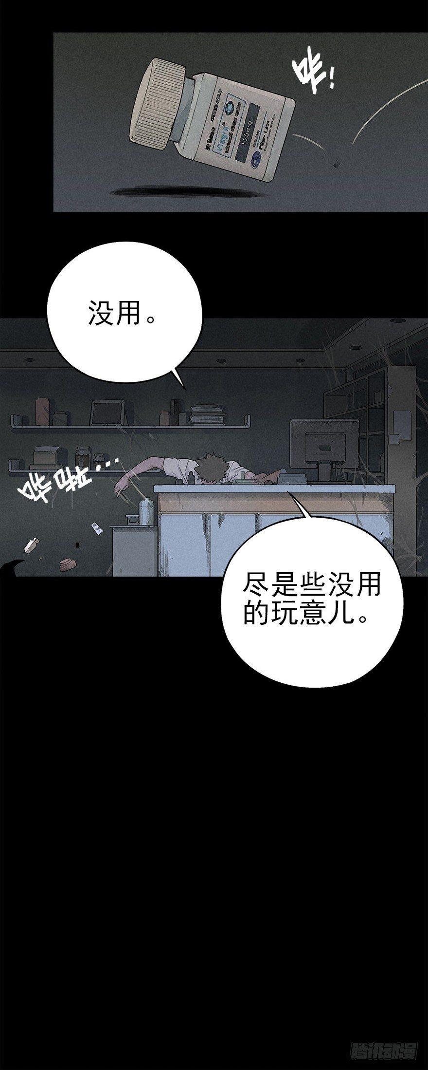 罪夜杀机（中）4