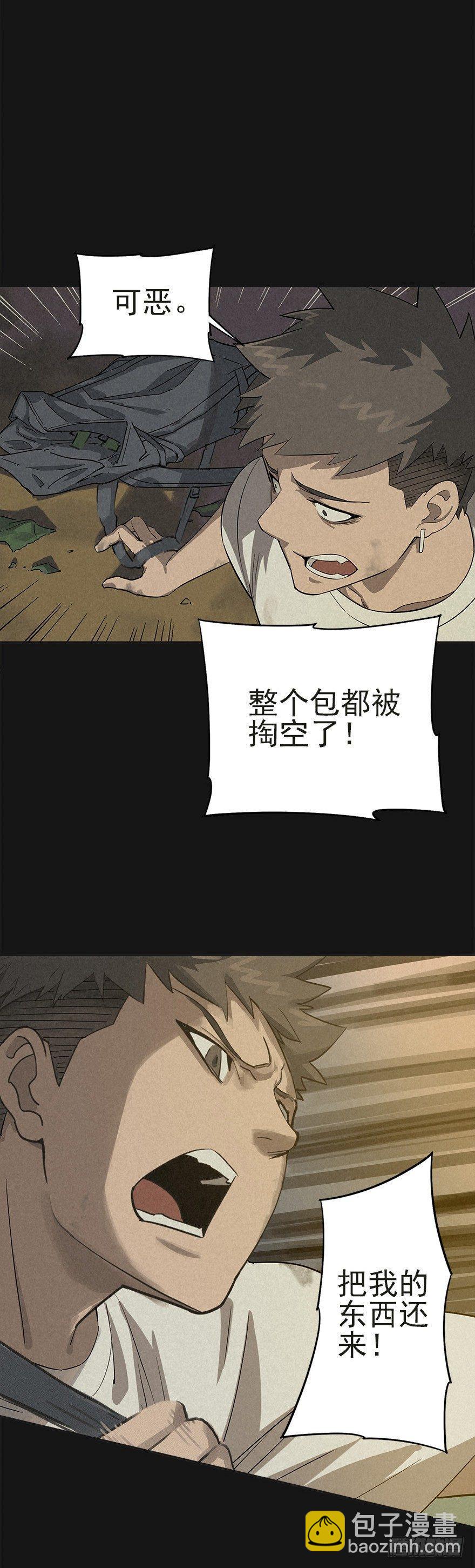 扒手成群21