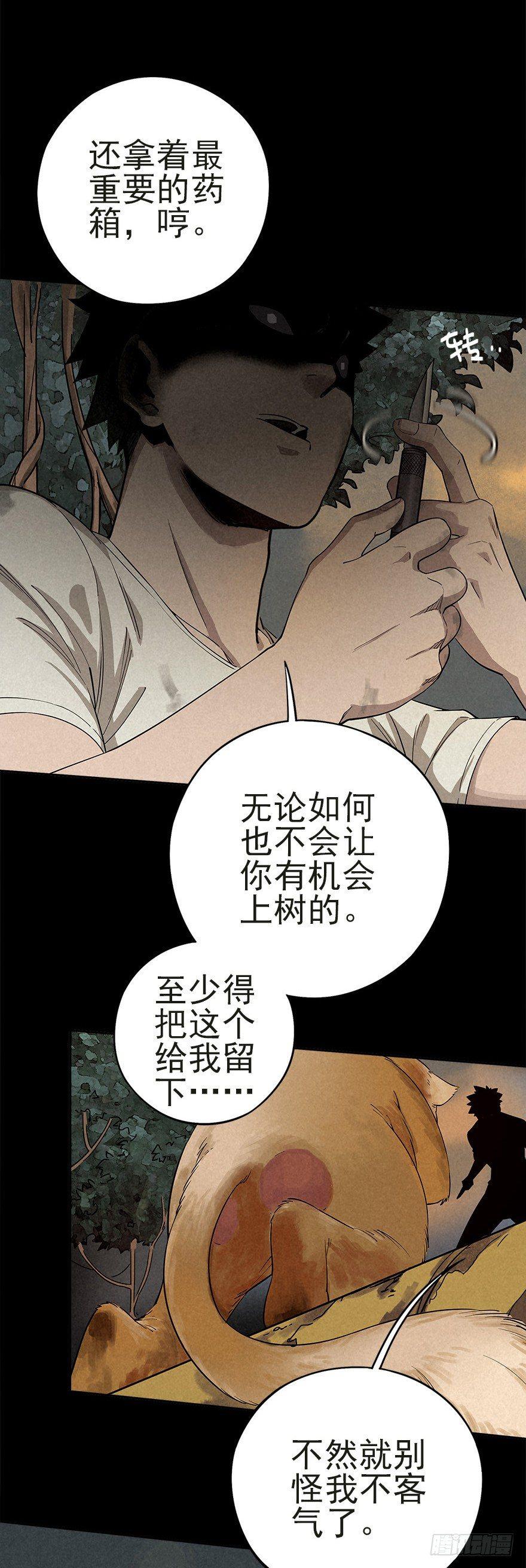 扒手成群26