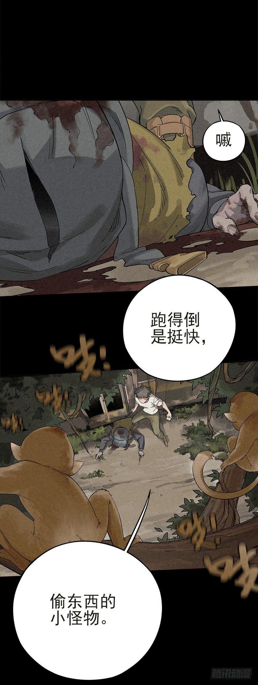 生死追赃34