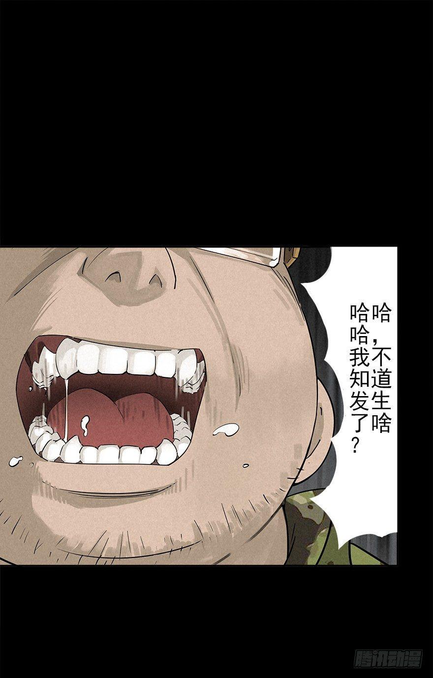 群狼于室16