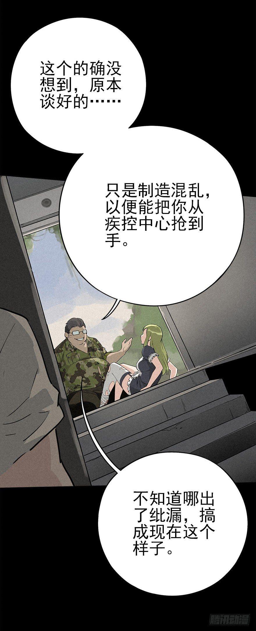 群狼于室20