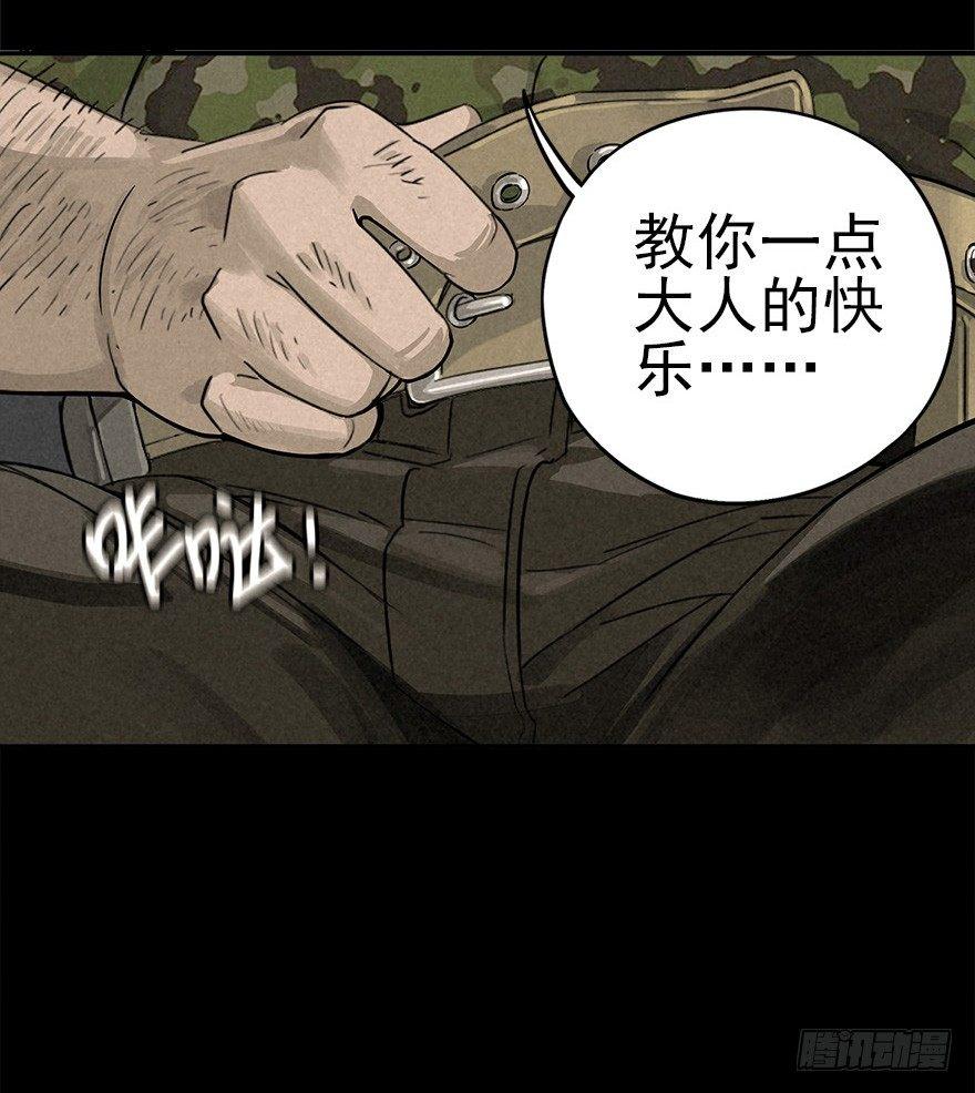 群狼于室24