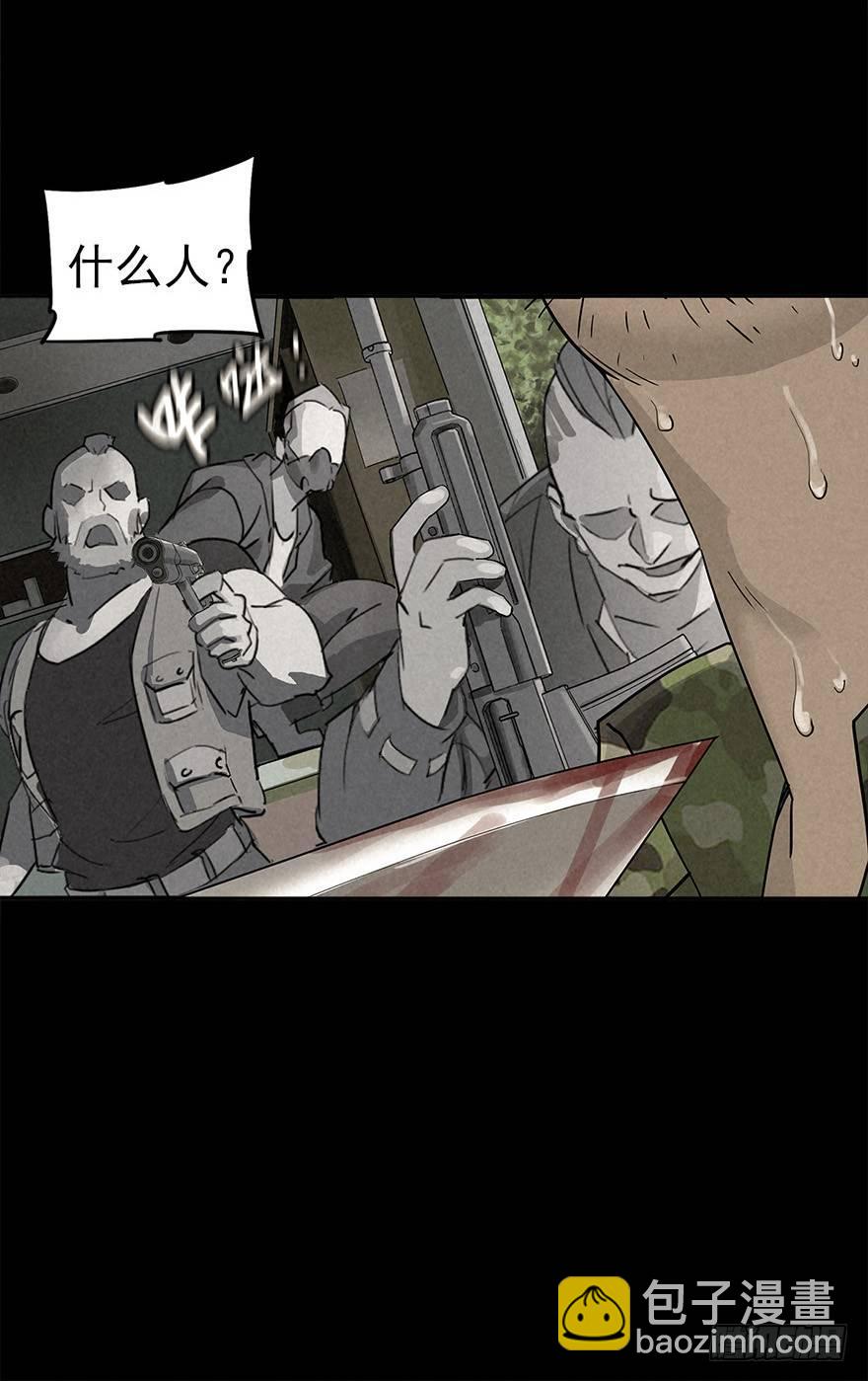 群狼于室27
