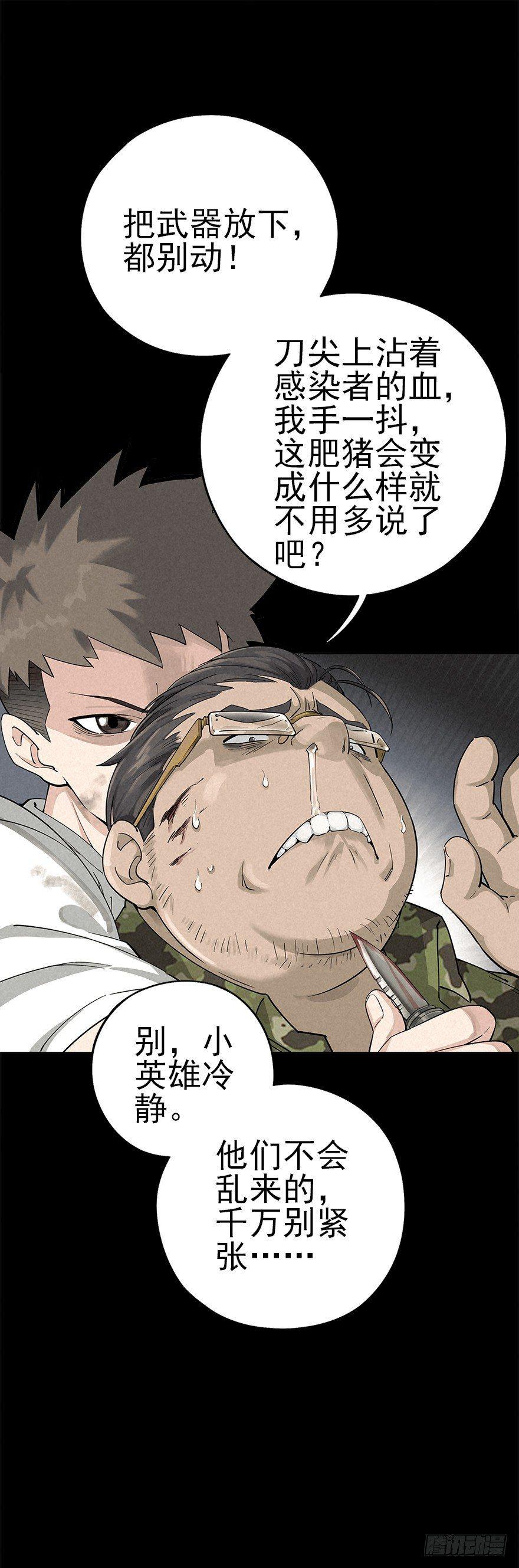 群狼于室28