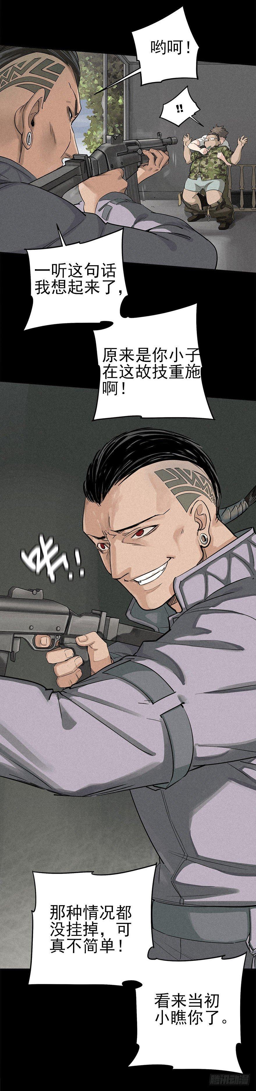 群狼于室29