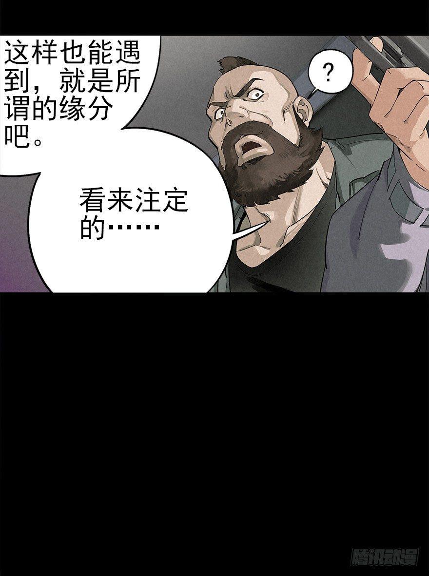 群狼于室31