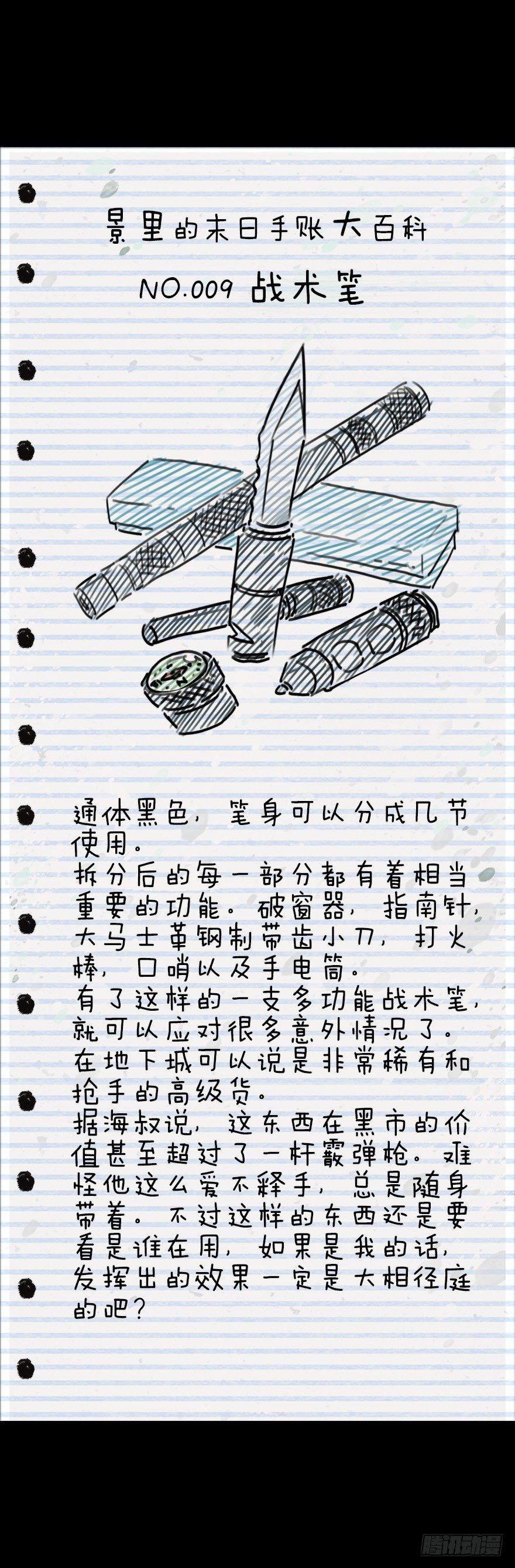 意外救援37