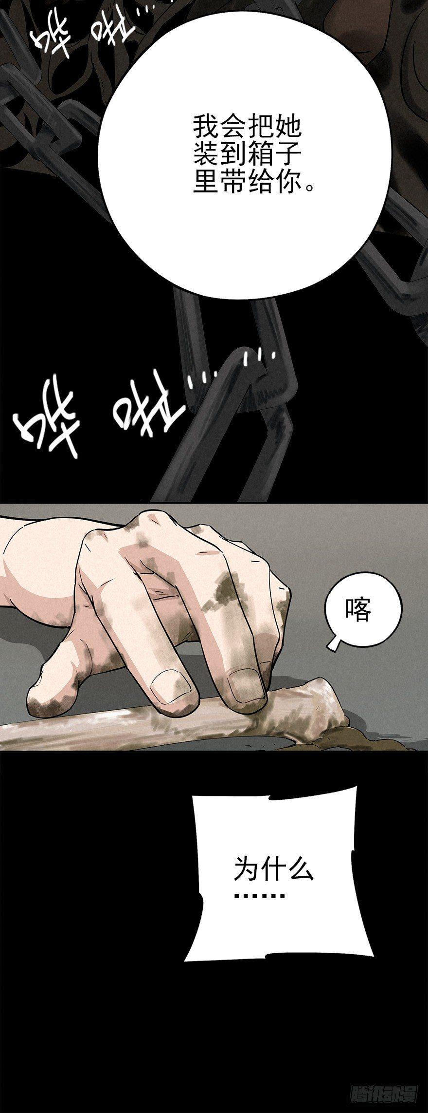 埋于暗影27