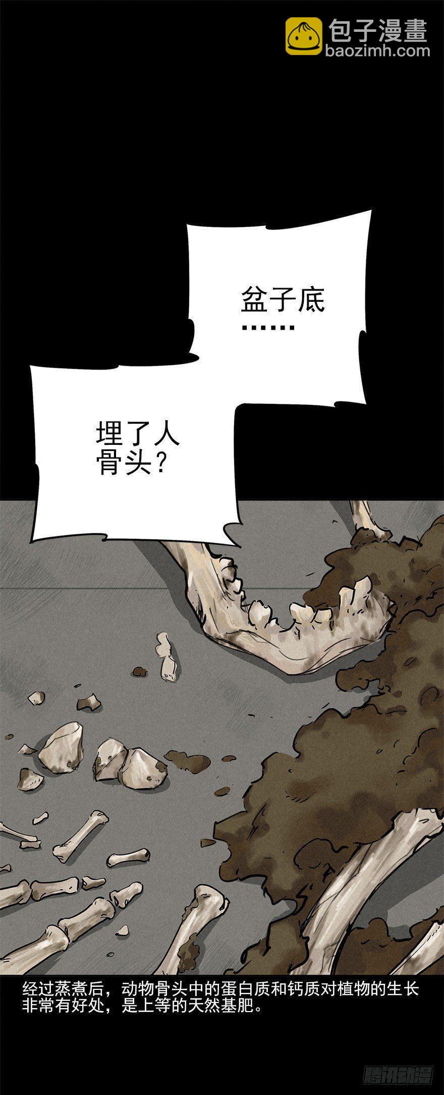埋于暗影28