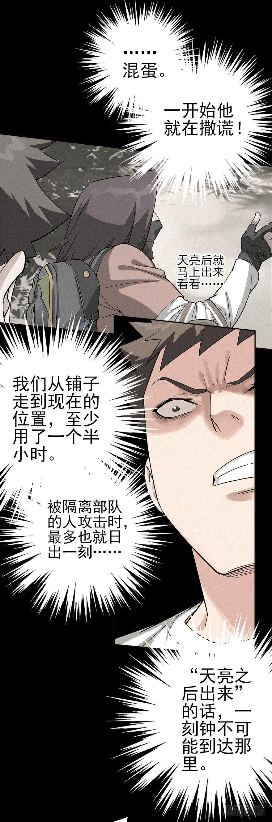 埋于暗影30