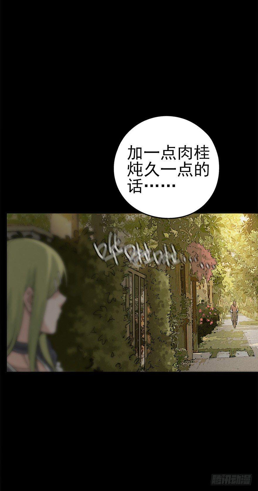 后山来客13