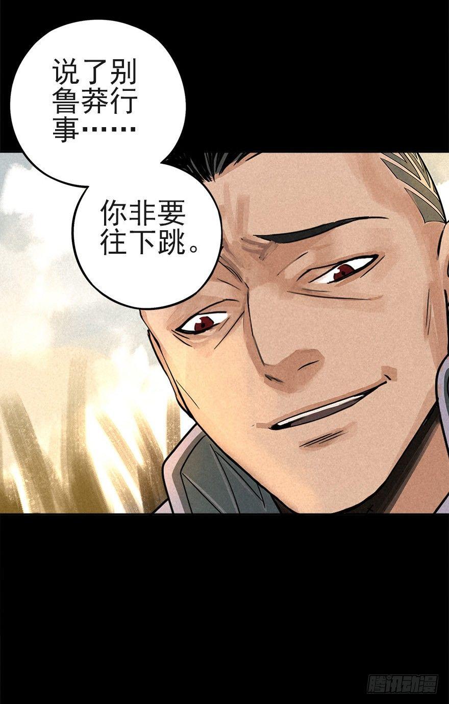 后山来客33