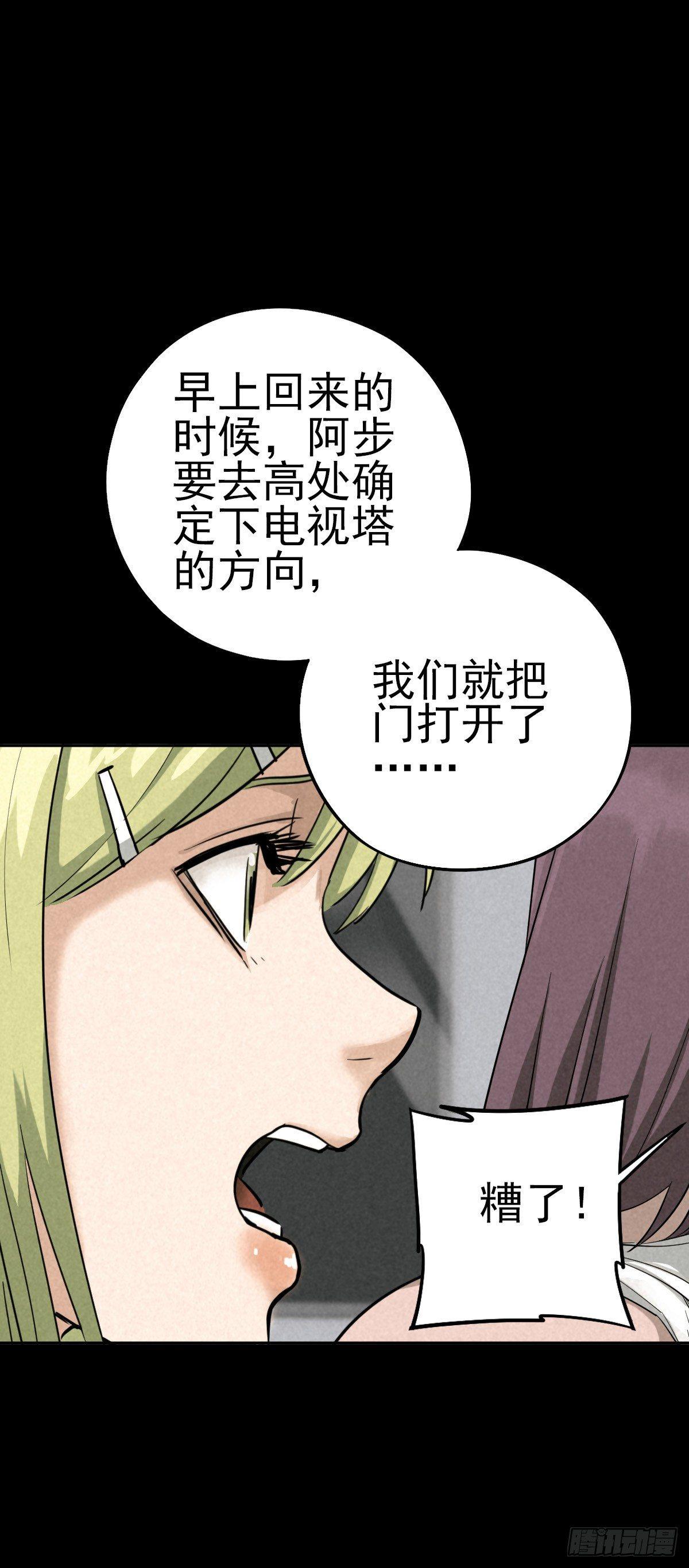 逃离狼穴23