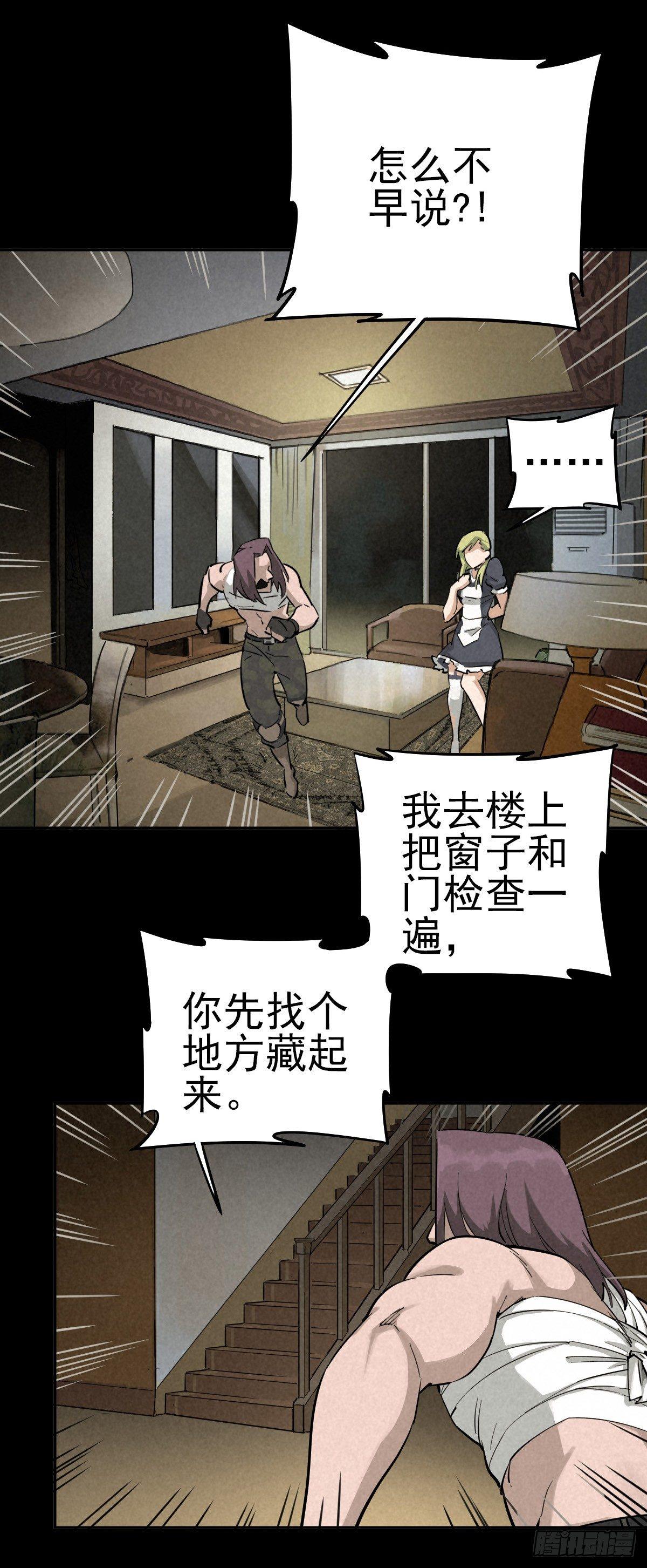 逃离狼穴24