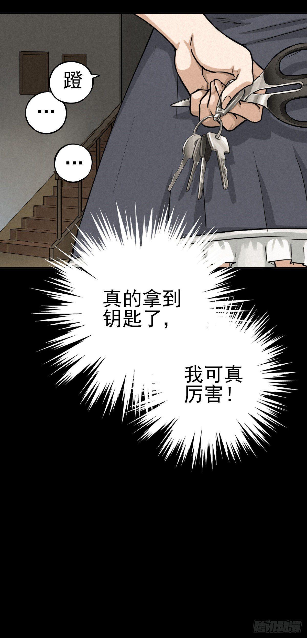 逃离狼穴27