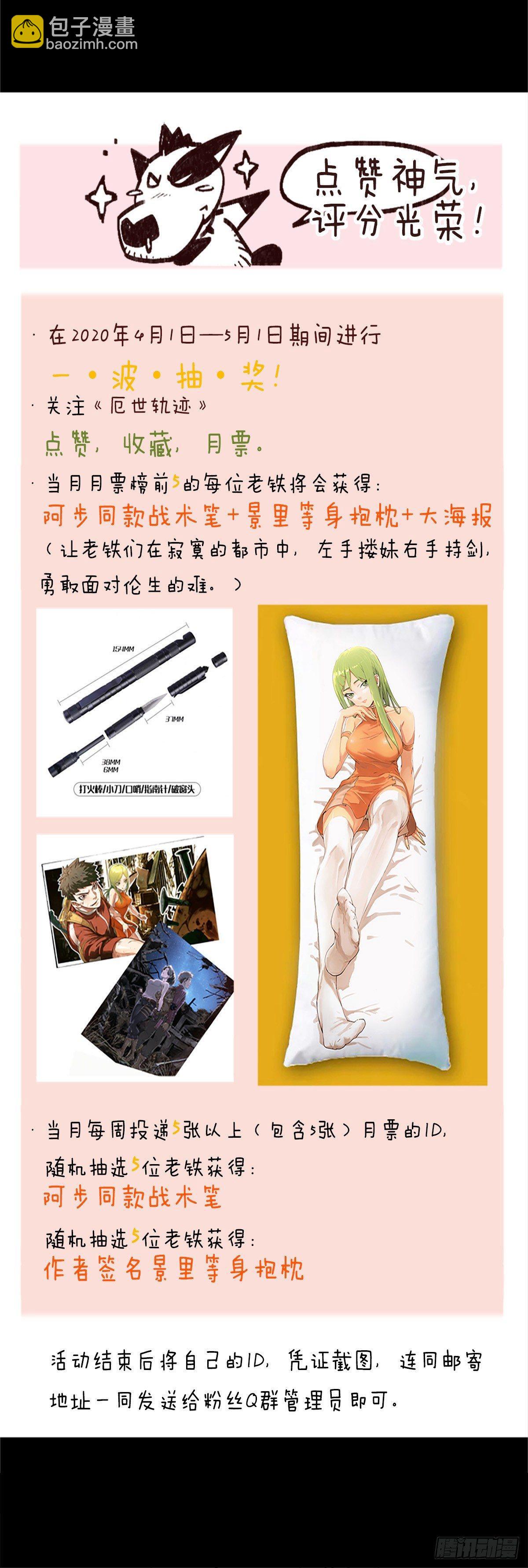 逃离狼穴38