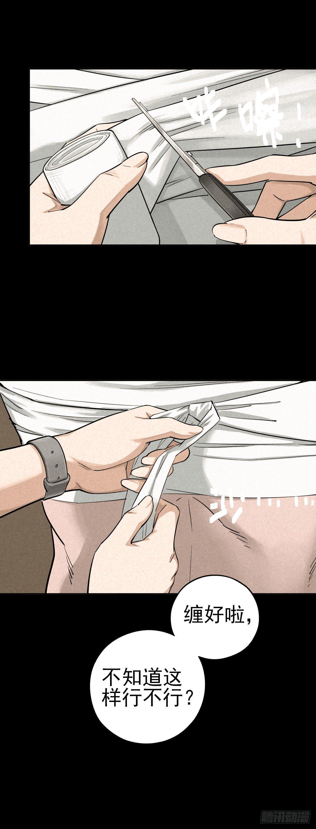 逃离狼穴8