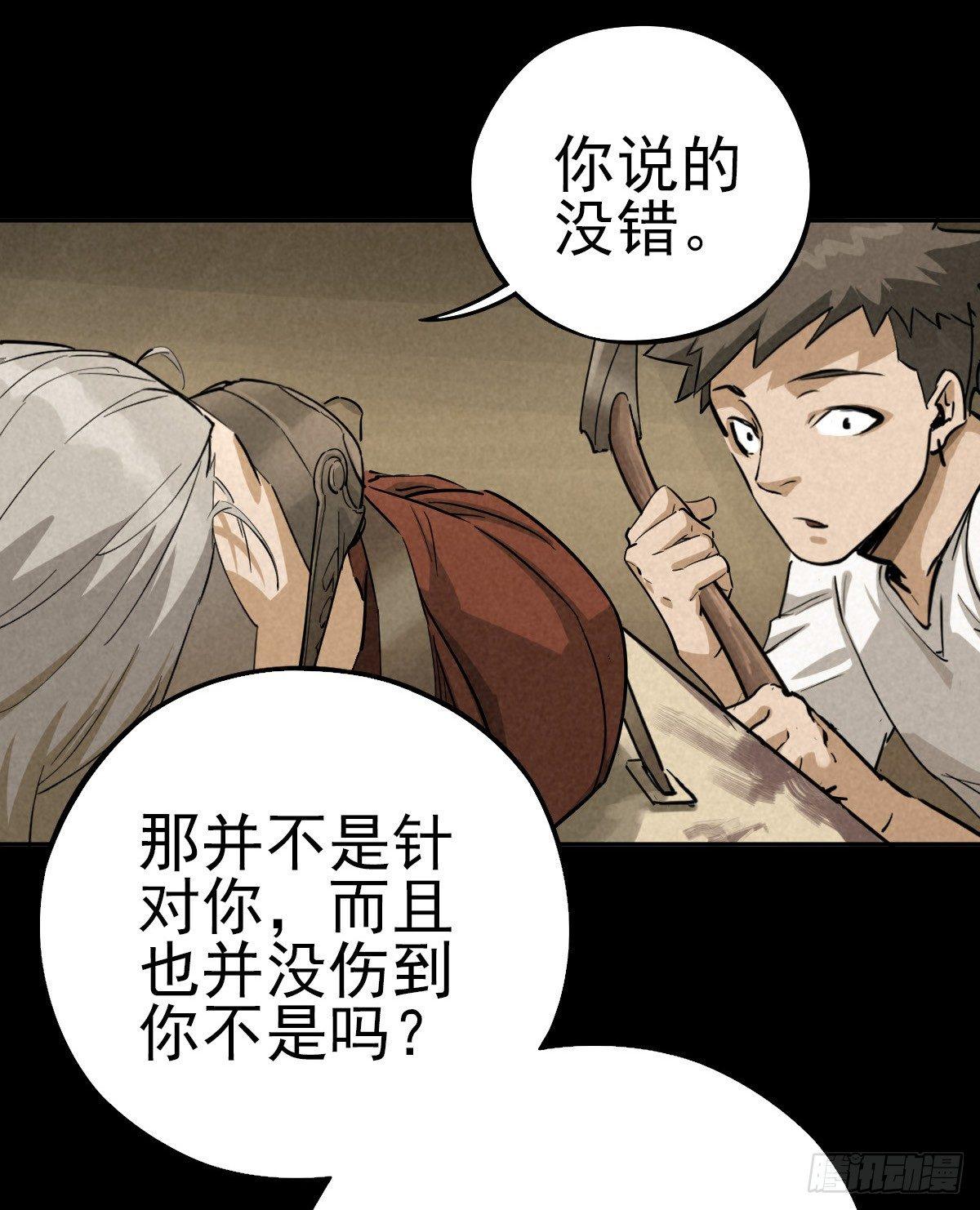 罪怨之种11