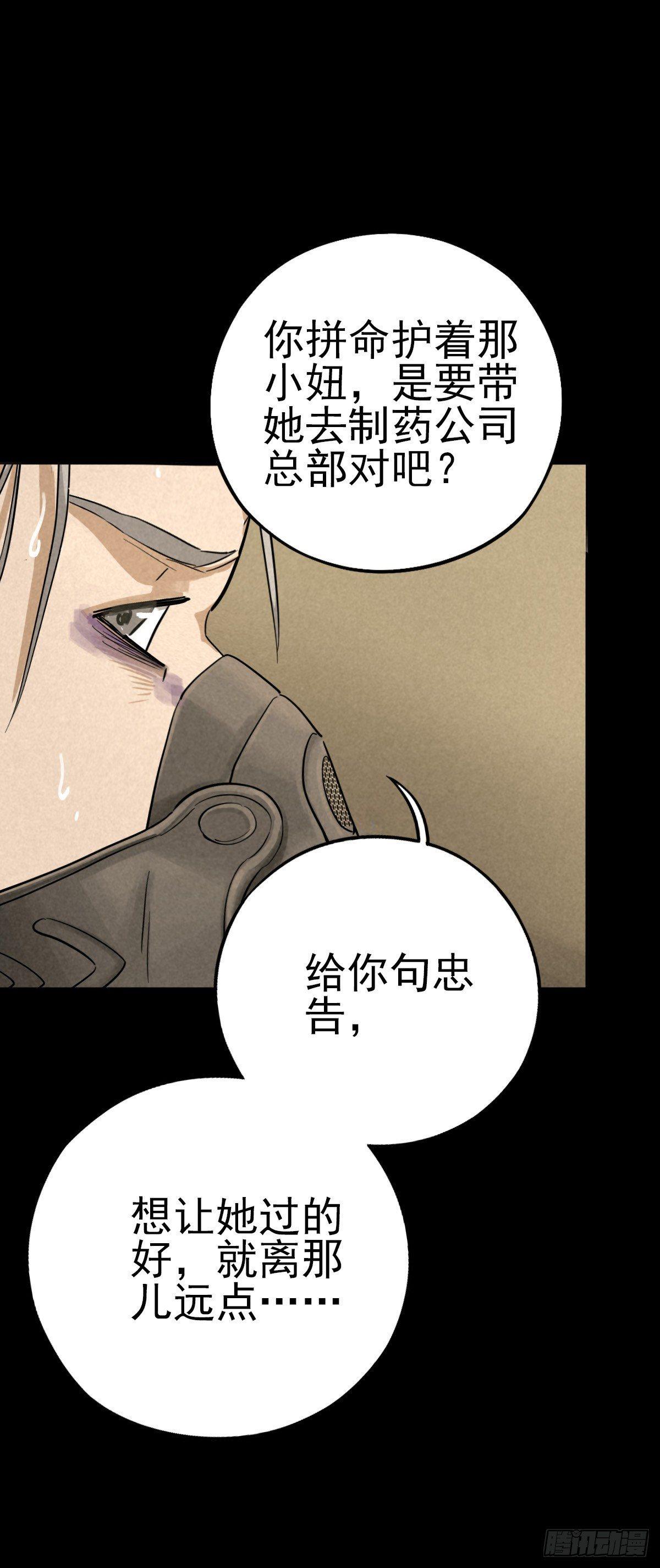 罪怨之种20