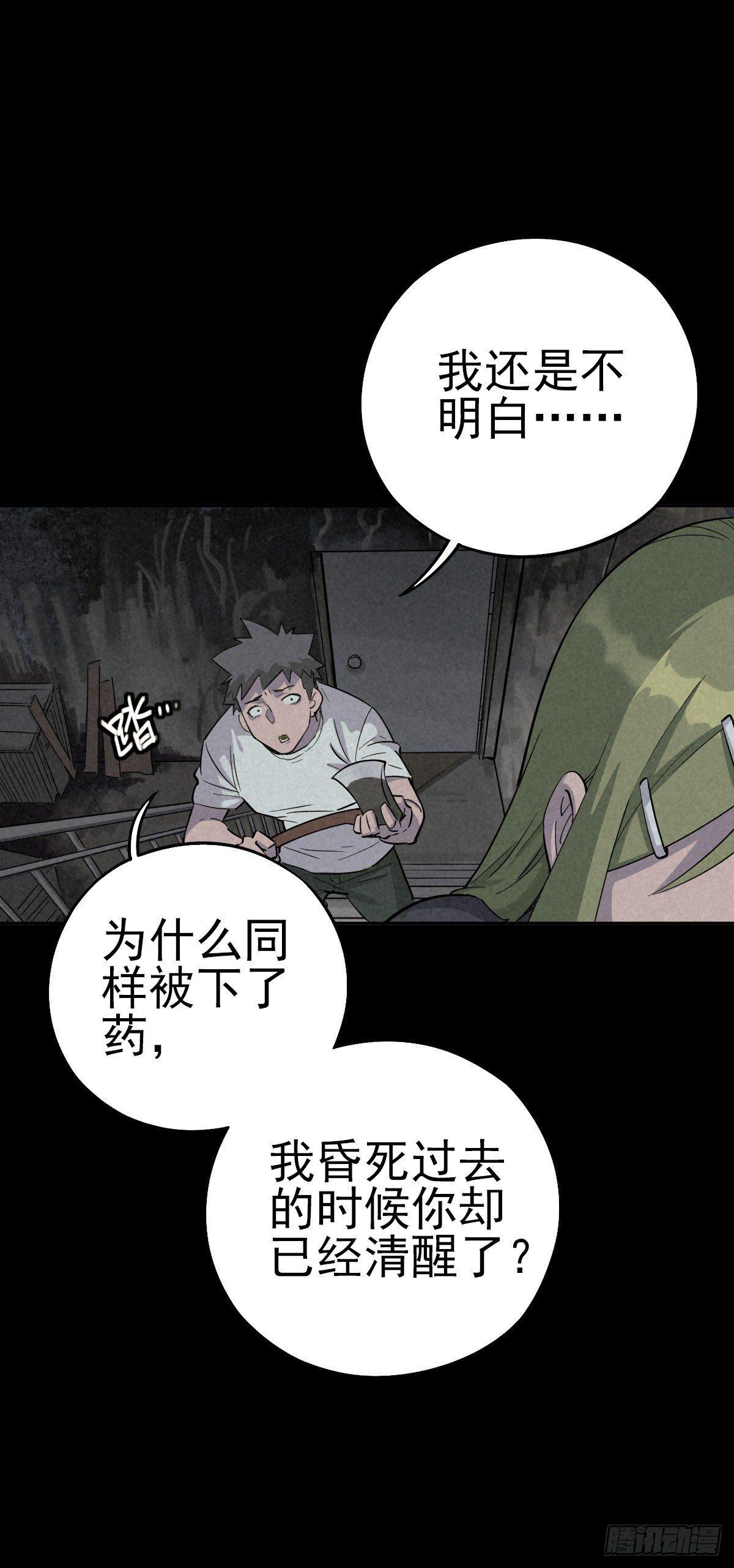 罪怨之种22